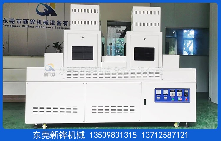 UV膠絲印固化機