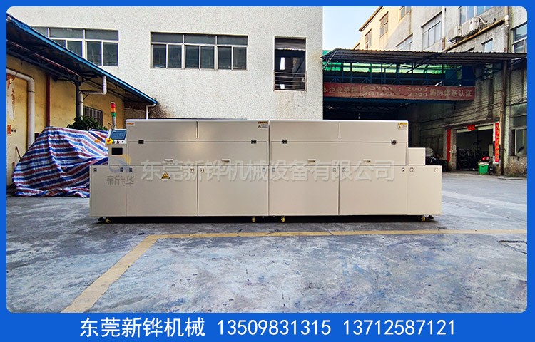 硅橡膠UV改質(zhì)機(jī)