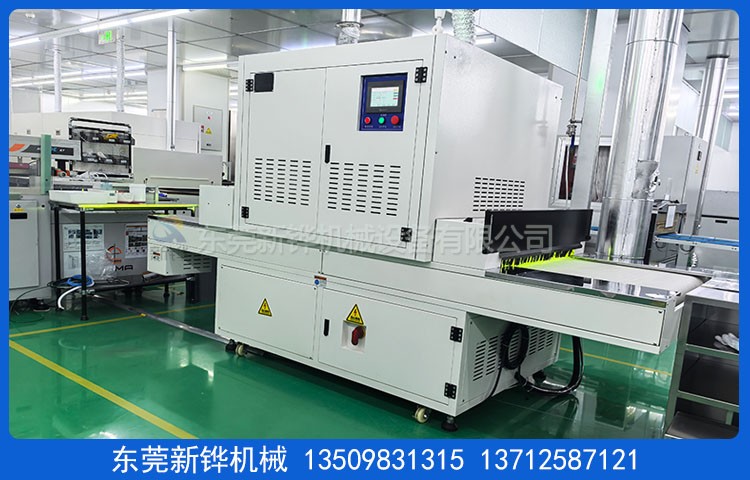 UV膠油墨固化設(shè)備